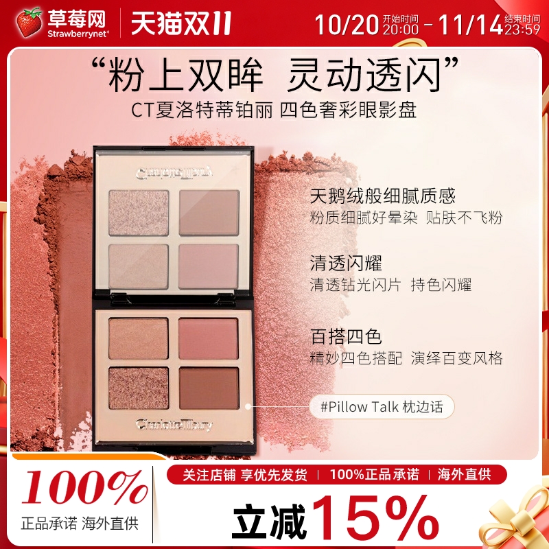 Charlotte Tilbury-CT奢华彩妆盘眼影盘# Pillow Talk枕边话5.2g