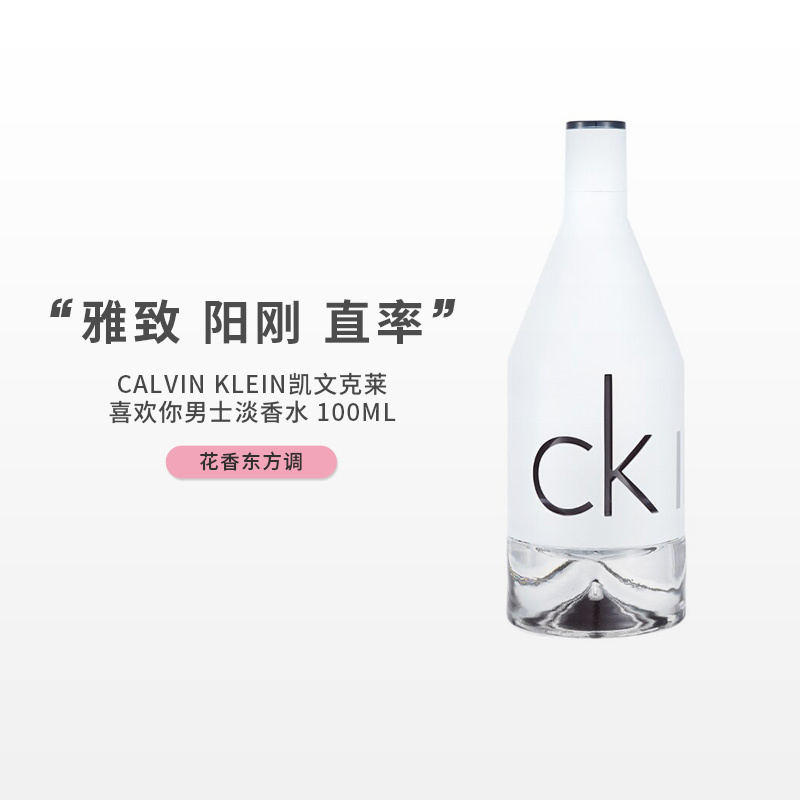 Calvin Klein卡尔文克莱因为你男士淡香水持久木香调香氛100mlCK