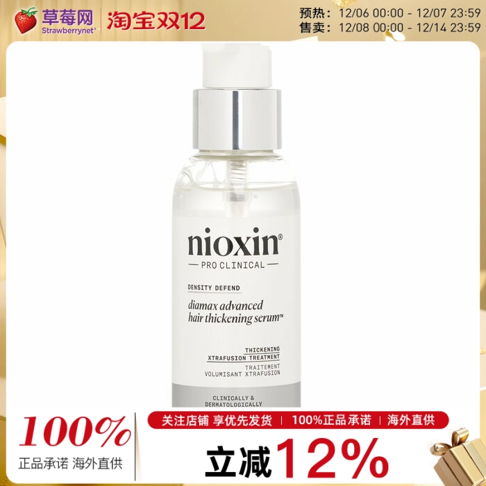 NIOXIN俪康丝 - 3D琉璃高级头皮促生增密秀发精华液 100ml丽康丝