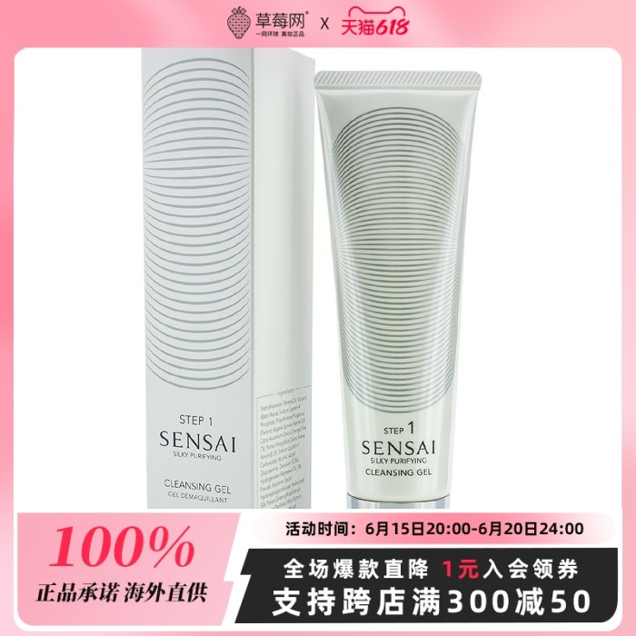 Kanebo佳丽宝  - 丝柔清透洁面啫喱 (新包装) 125ml/4.3oz