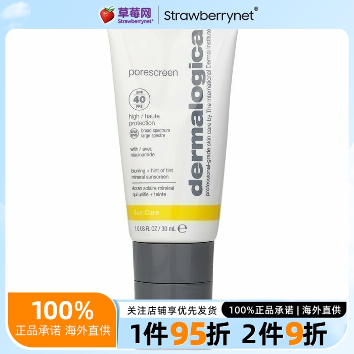 德美乐嘉 - 毛孔修饰高效防晒霜 30ml/1oz