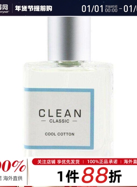 Clean洁净 - 清透棉麻冷棉香水喷雾  30ml