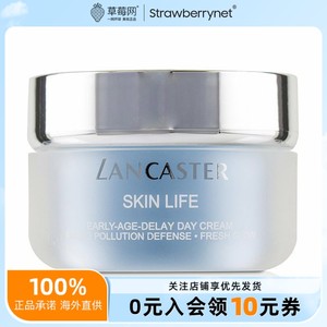 LANCASTER兰嘉丝汀-理肤莹润凝霜抗皱注氧日霜面霜 50ml