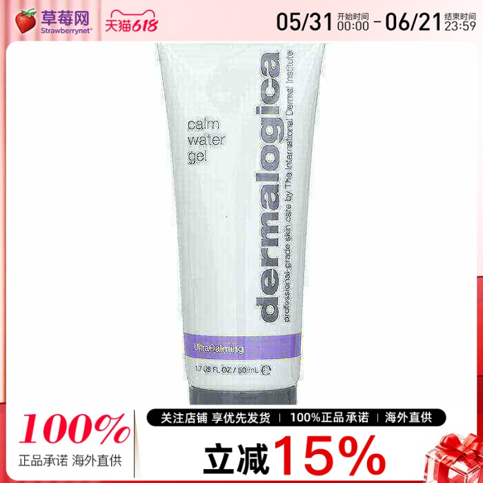 德美乐嘉 - 防御平衡水凝啫喱 50ml 锁水保湿修护乳液