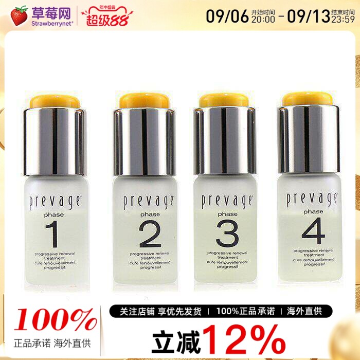 雅顿橘灿铂粹御肤艾地苯高效焕活再生精华液 4x10ml效期到27/7/31