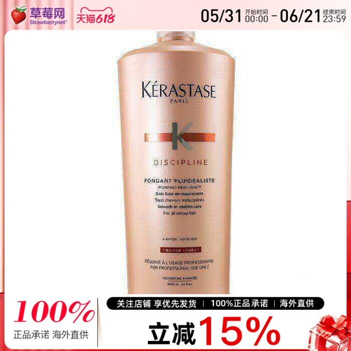 卡诗-黛丝逸柔护发素持久柔顺滋润深层柔滑防毛躁护发乳1000ml