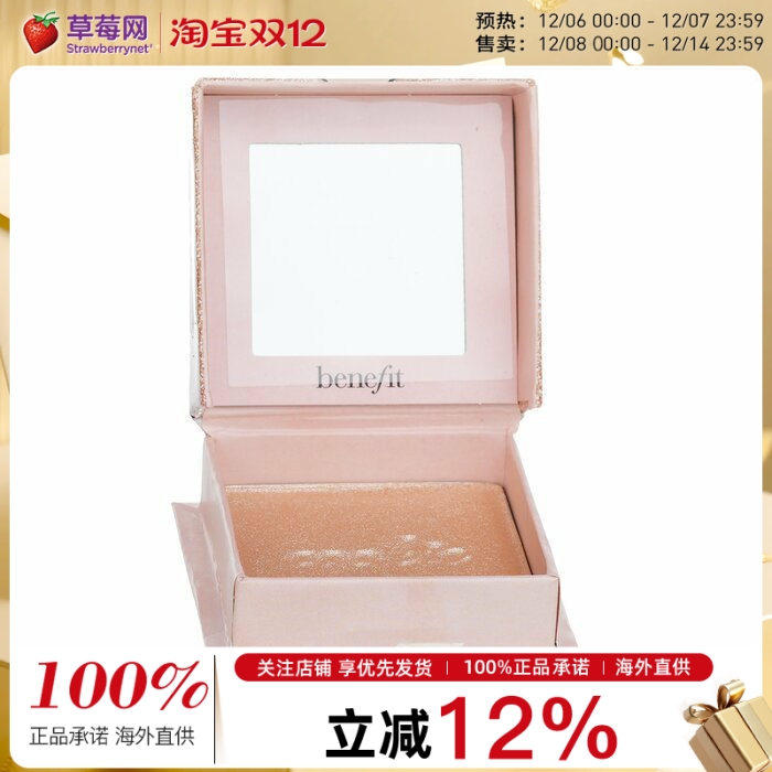 Benefit贝玲妃 - 星河闪耀高光蜜粉 8g/0.28oz
