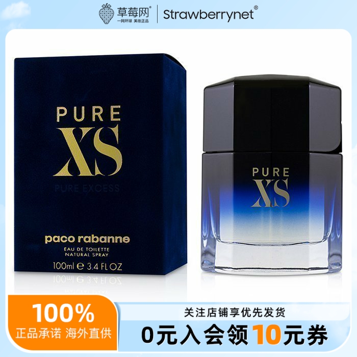 PACO帕高·拉巴纳-精纯XS男士淡香水喷雾EDT 100ml/3.4oz法国