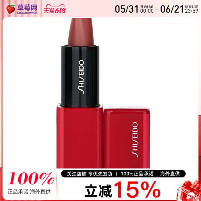 Shiseido/资生堂缎光凝亮唇膏口红 - # 405 Playback 3.3g