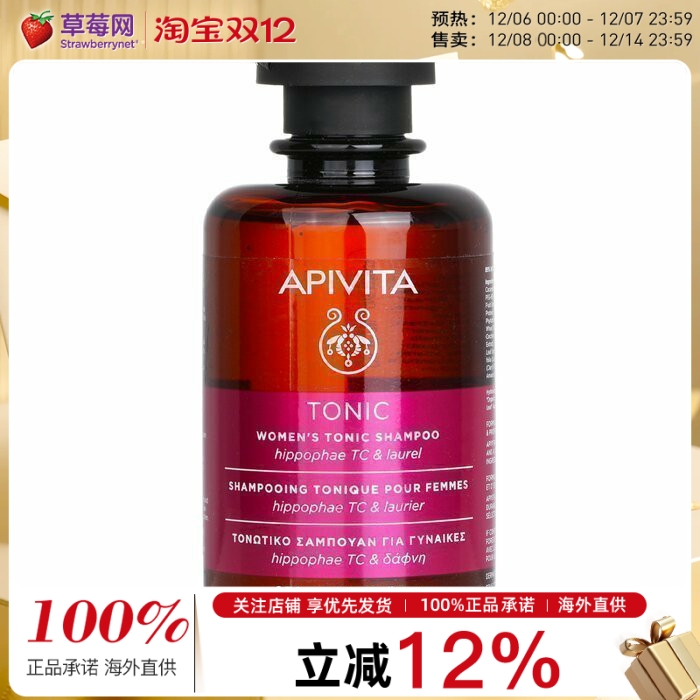 APIVITA艾蜜塔  - 女士防脱洗发露洗发水250ml/8.45oz