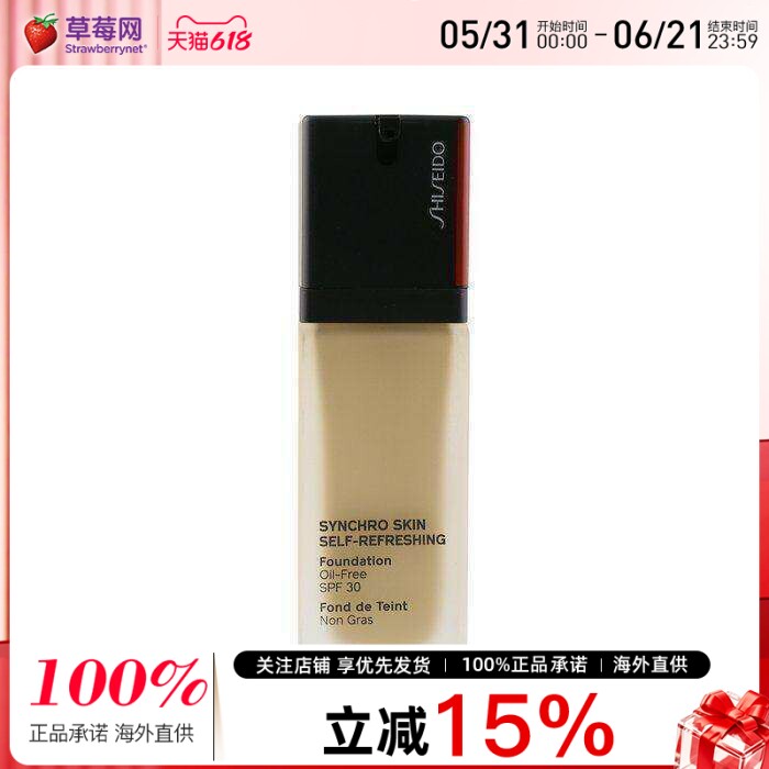 资生堂-随机应变瓷光感肌同步持久智能粉底液SPF 30 -# 350 Maple