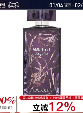 莱俪Lalique - 水晶黑莓 精美版 淡香精香水喷雾 EDP 100ml/3.