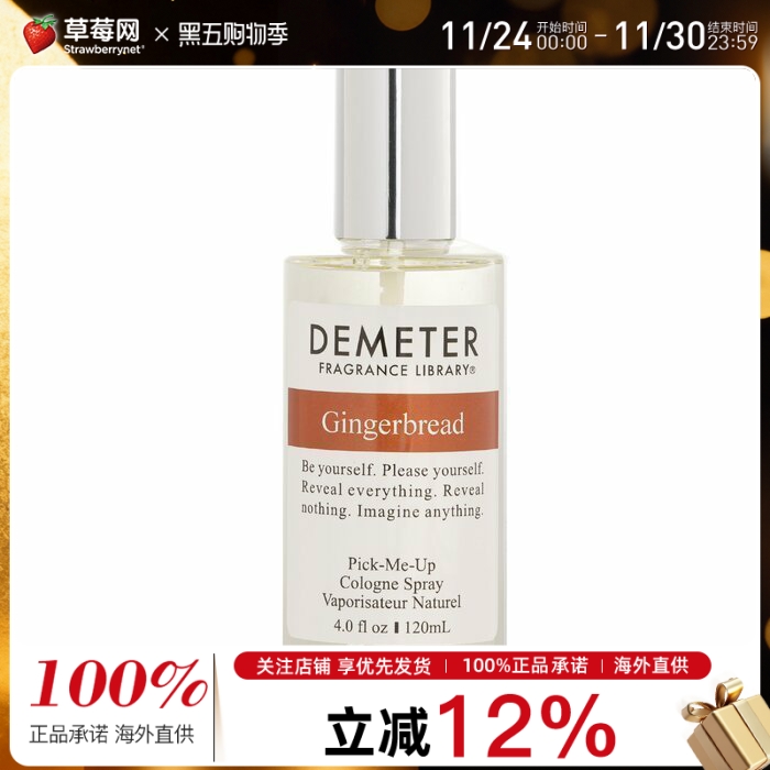 Demeter香气图书馆  - 姜饼古龙水香水喷雾 120ml/帝门特