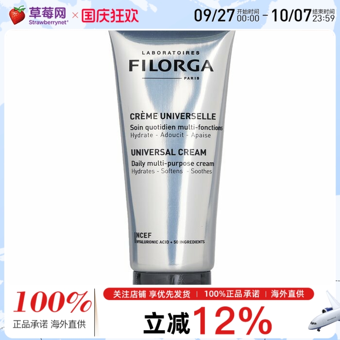 Filorga菲洛嘉 - 多效保湿护理霜 100ml/3.3oz