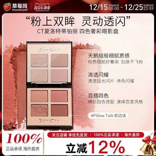 Charlotte Tilbury-CT奢华彩妆盘眼影盘# Pillow Talk枕边话5.2g