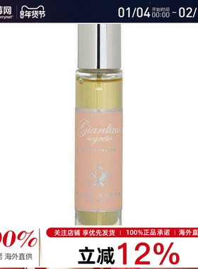 艾克 卡帕 Acca Kappa - Giardino Segreto秘密花园 香水EDP 15ml