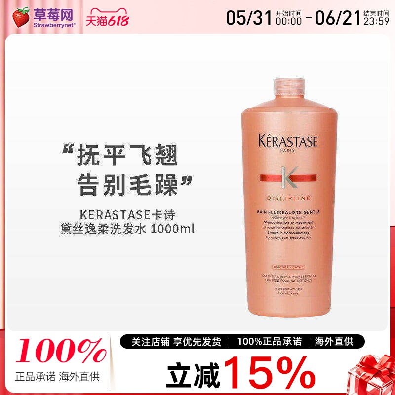 卡诗 - 黛丝逸柔洗发水 对抗毛躁 拯救烫染受损发质 1000ml/34oz