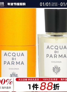 帕尔玛之水 - 克罗尼亚经典男士古龙水香水柑橘调Colonia EDC50ml