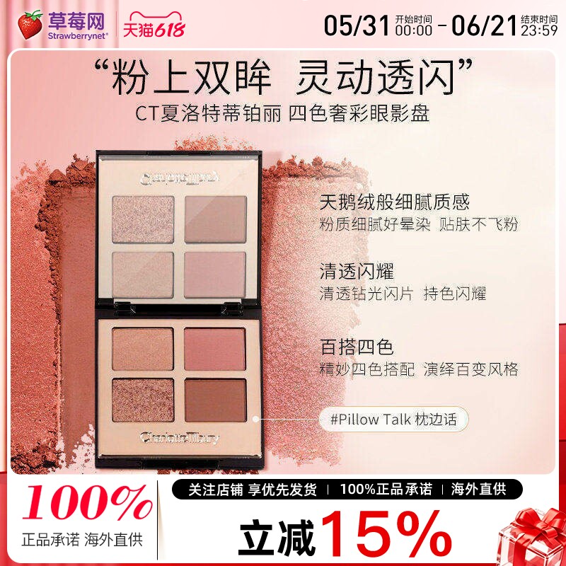 Charlotte Tilbury-CT奢华彩妆盘眼影盘# Pillow Talk枕边话5.2g
