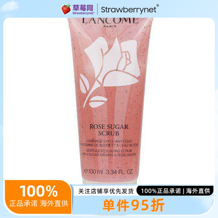 兰蔻 - 补水玫瑰糖磨砂膏 100ml/3.34oz