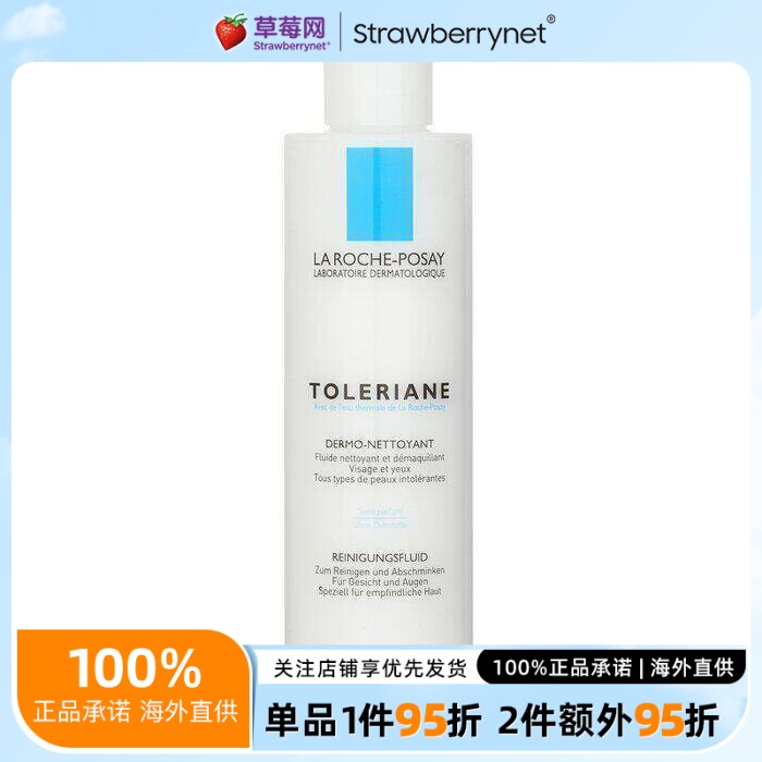 理肤泉-特安舒缓洁面乳温和清洁卸妆洗面奶 敏感过敏肌肤200ml