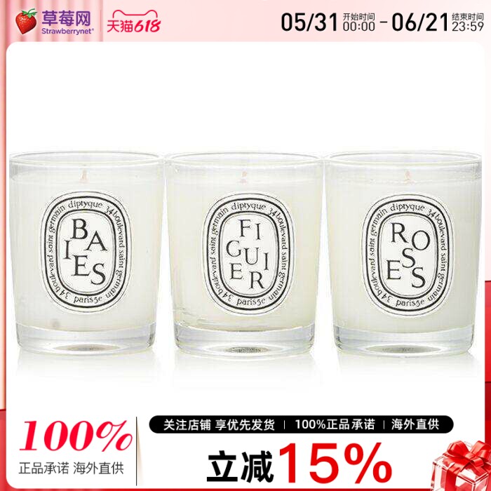 Diptyque蒂普提克 - 迷你X香薰蜡烛组合(海湾,玫瑰,无花果) 3x70g