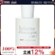 has gun佩配枪朱丽叶 Juliette 我不是香水非香水喷雾EDP 50ml