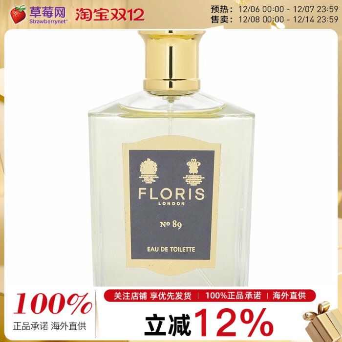 佛罗瑞斯89号男士淡香水