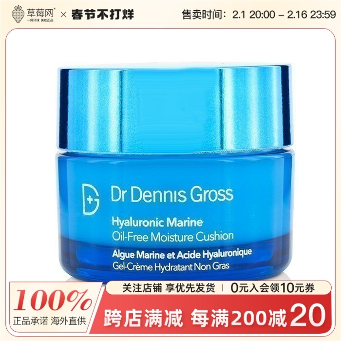 Dr Dennis Gross丹尼斯医生-海洋海藻玻尿酸蓝瓶无油保湿面霜50ml