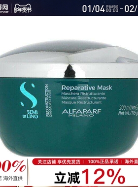 ALFAPARF奥帕夫 - 亚麻籽修护强韧发膜（受损发质） 200ml/6.88oz