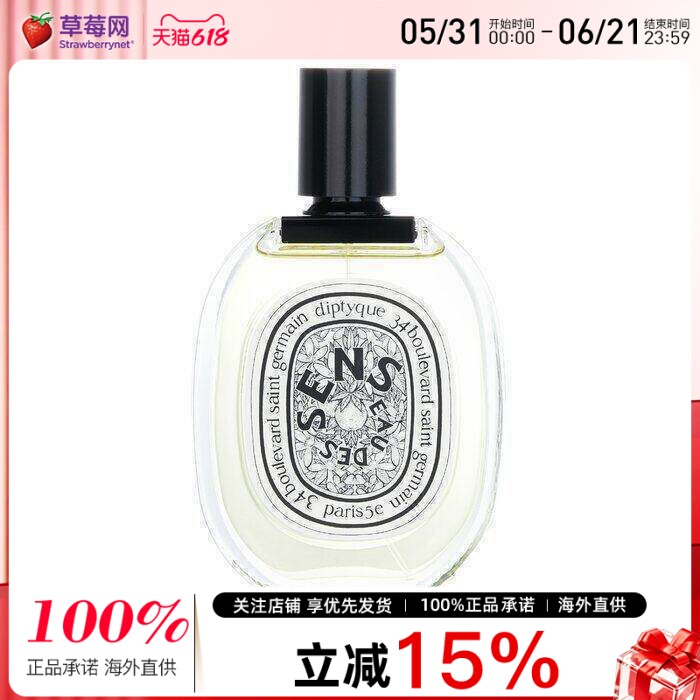 Diptyque蒂普提克- 感官之水女士淡香水Eau Des Sens EDT 100ml/
