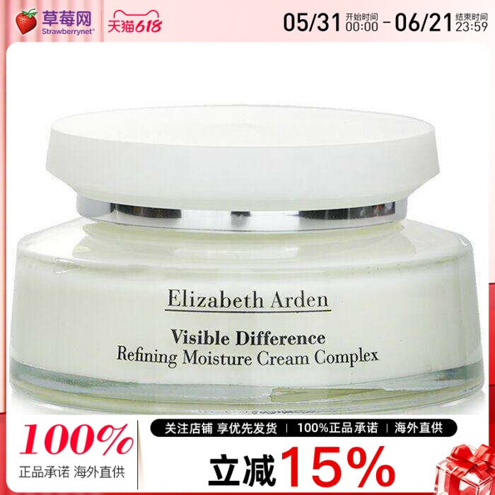 伊丽莎白雅顿 - V.D. 21天角鲨烷显效复合活肤面霜 100ml