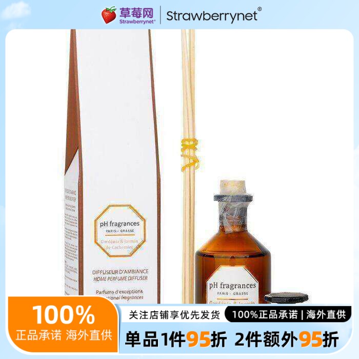 pH fragrances - Home 藤条香薰扩香器 栀子和茉莉花香水 100ml/3