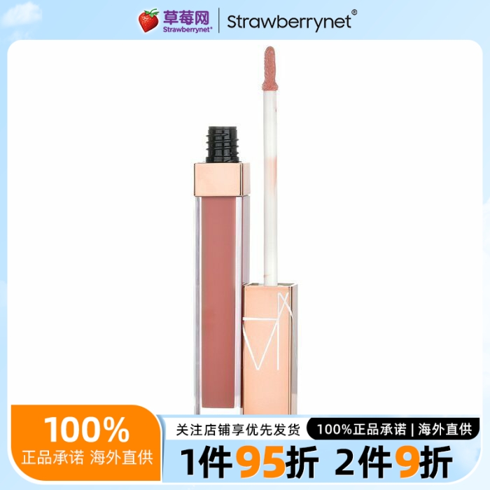 NARS纳斯-Afterglow金管唇蜜护唇膏口红#Chelsea Girls肉桂奶茶