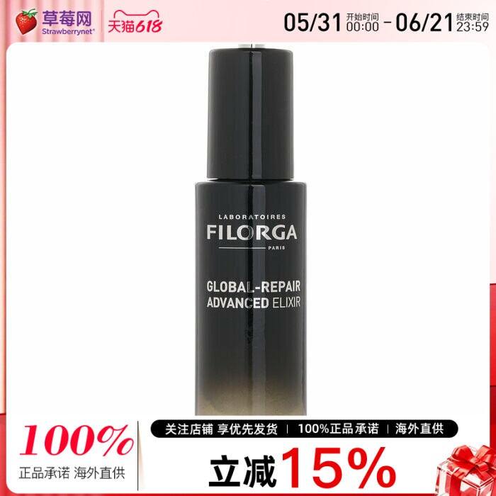 Filorga/菲洛嘉全效护肤抗老精华液 30ml