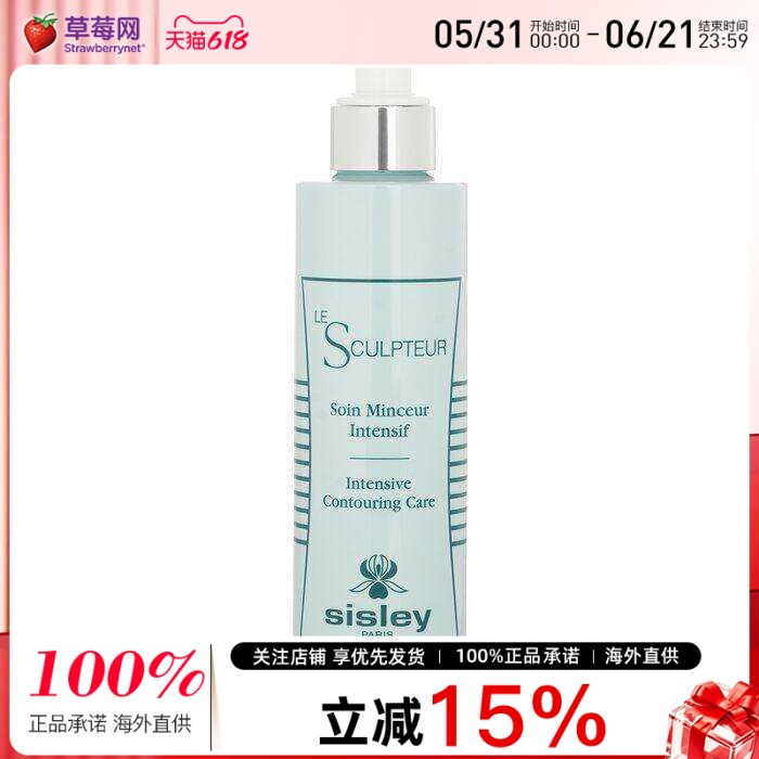 sisley希思黎  - 紧致美体精华乳 200ml/6.7oz
