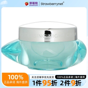 50ml Marine焕活晚霜 1.69oz Source 岱蔻儿