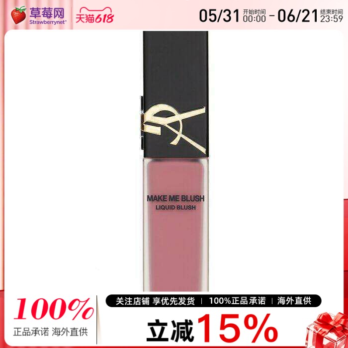圣罗兰(YSL) - 高订胭脂液体腮红液 - # 44Nude Lavalliere裸玫瑰