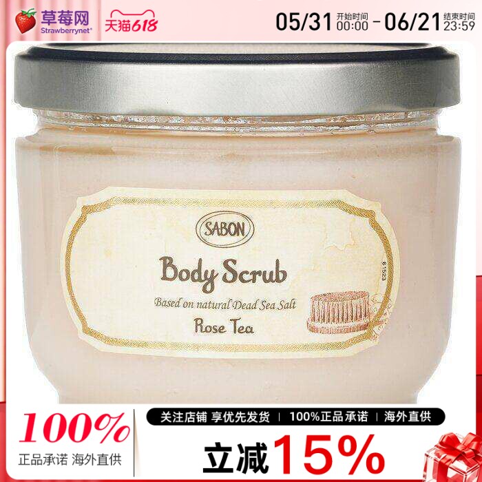 Sabon萨邦 -身体磨砂膏-玫瑰茶Body Scrub - Rose Tea600g/21.2oz