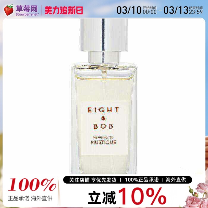 E&B Eight & Bob - Mustique乐集香水EDP 30ml东方木质花香调 30m