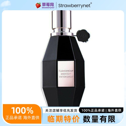 罗夫维特鲜花女士香水flowerbomb