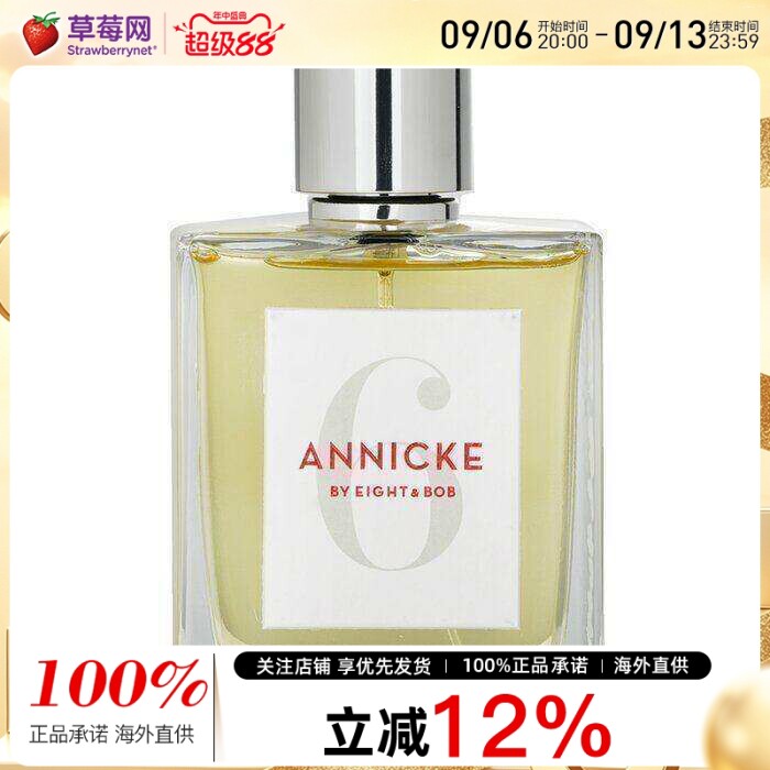 E&B Eight & Bob - Annicke 6安尼克 6号淡香水喷雾EDP 100ml/3.4