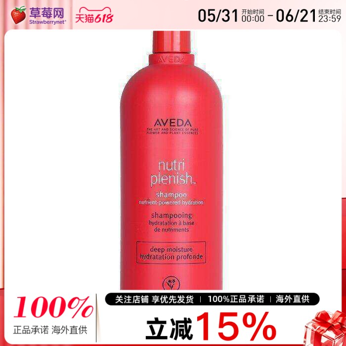 Aveda艾凡达 - 长效营养补湿洗发水 - 滋润配方 1000ml/33.8oz