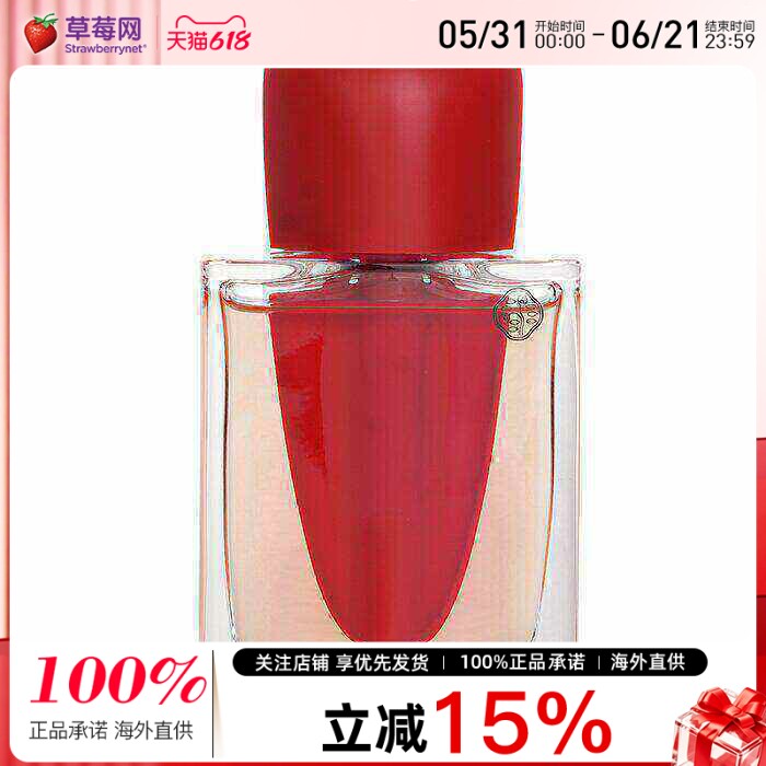 Shiseido/资生堂银座红瓶馥郁版女士香水EDP 30ml