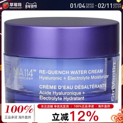 斯佳唯婷强效补水透明质酸面霜