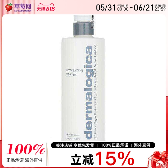 德美乐嘉 - 特效洁肤霜温和舒缓无泡洁面 洗面奶 500ml/16.9oz
