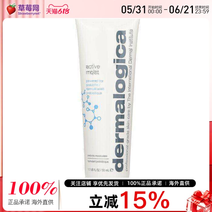 德美乐嘉 - 水芹活性无油保湿凝露乳液 50ml/1.7oz