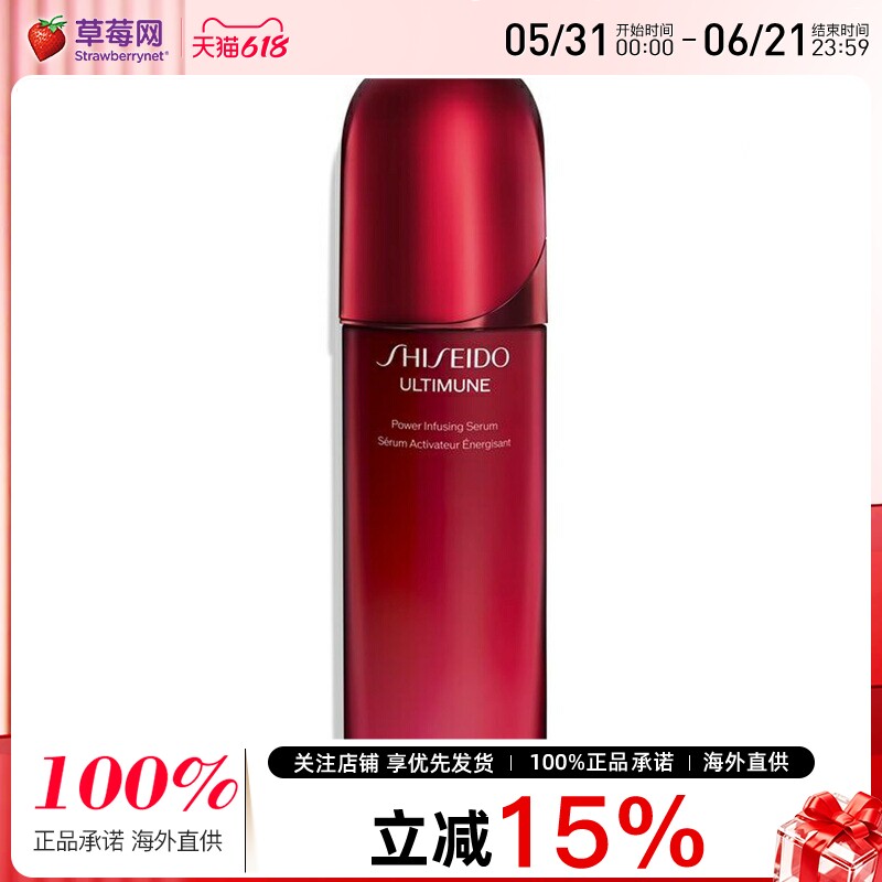 资生堂 - 第三代红腰子红妍肌活精华露 120ml 第三代第四代随机发