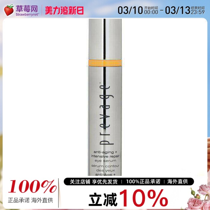 雅顿橘灿系列 (铂粹御肤系列) - 强力紧致修复眼部精华 15ml