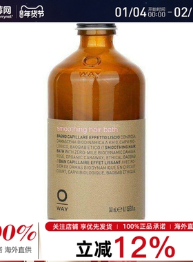 Oway - 柔顺防毛糙浴发乳 240ml/8.1oz